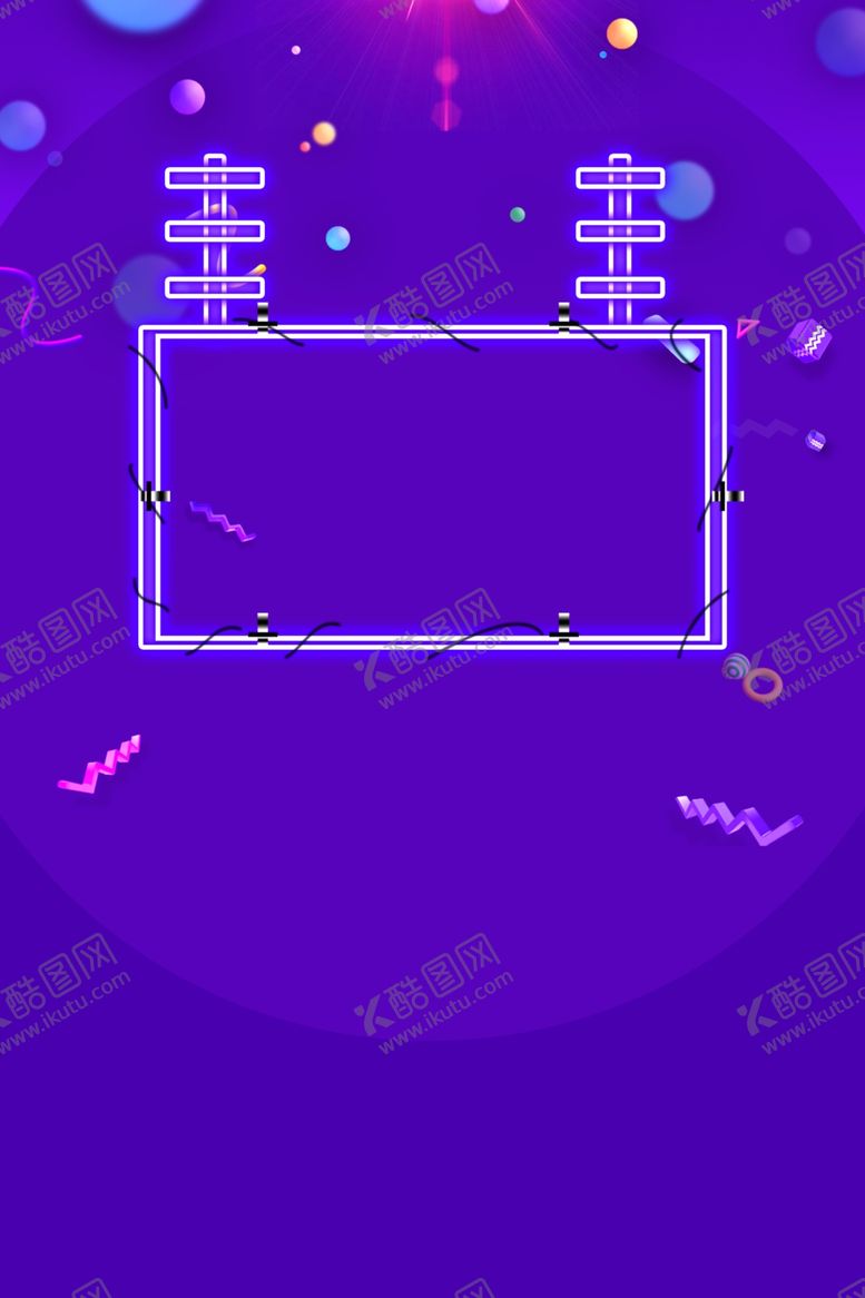 编号：97042306301646334642【酷图网】源文件下载-618广告