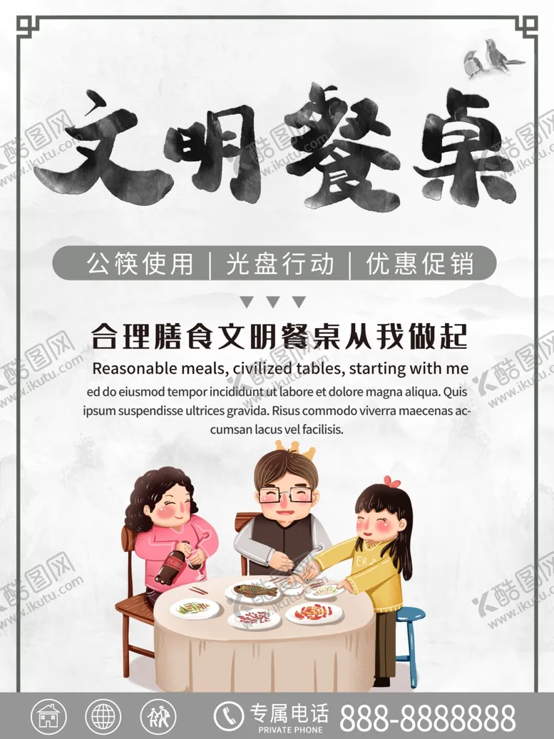 编号：95448406251746373712【酷图网】源文件下载-珍惜粮食