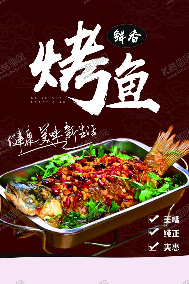 编号：75717010252227445381【酷图网】源文件下载-烧烤