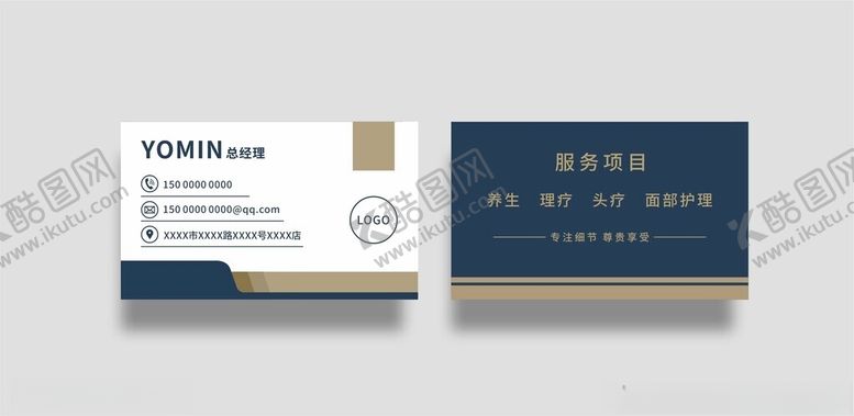 编号：78536401241018362379【酷图网】源文件下载-简约名片