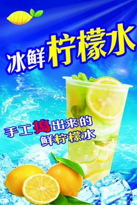 盛夏柠檬水