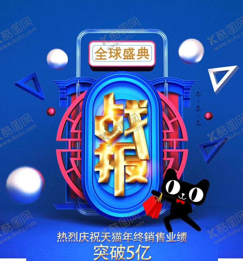 编号：24000605040039028500【酷图网】源文件下载-战报