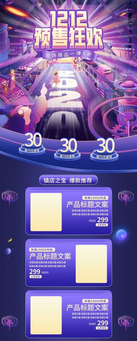 双12淘宝优惠券界面