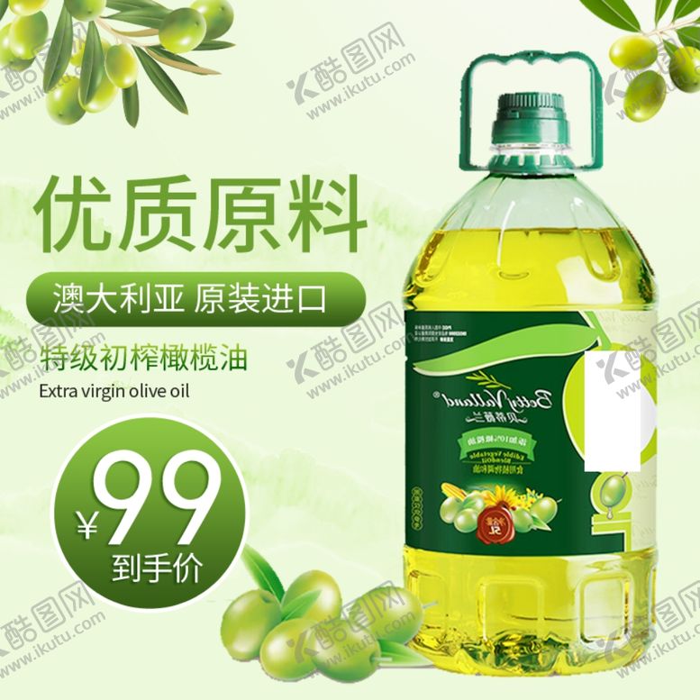 编号：59428010191438173683【酷图网】源文件下载-橄榄油茶籽油山茶油主图直通车