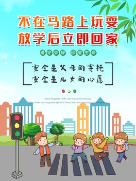 遵守交规
