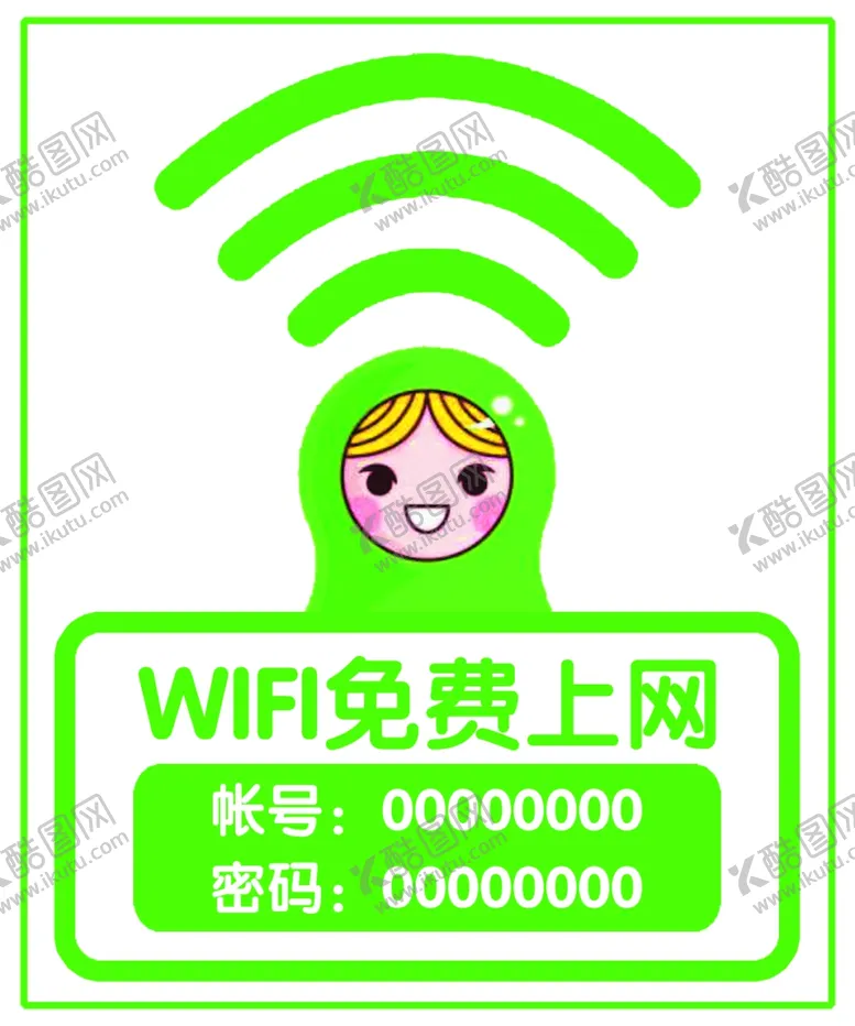 编号：30714506231543076678【酷图网】源文件下载-wifi免费上网