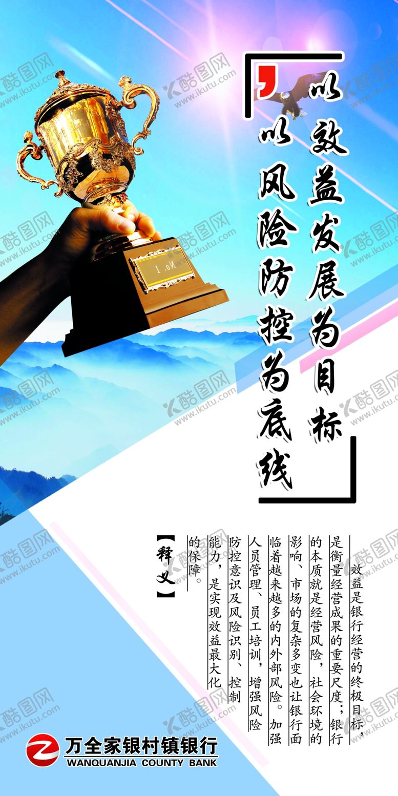 编号：75728607090051393421【酷图网】源文件下载-企业文化