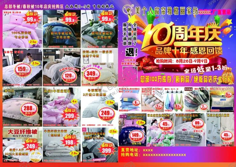 编号：41170506152216036374【酷图网】源文件下载-美个人DM