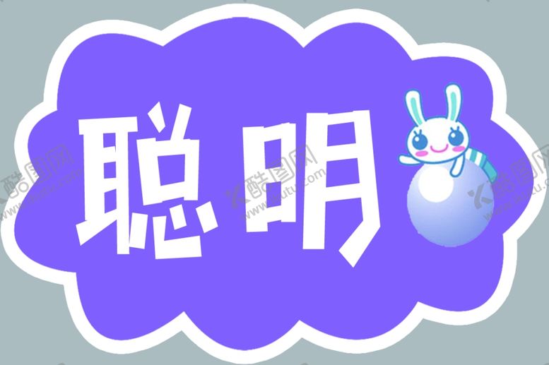 编号：58145407050211119396【酷图网】源文件下载-幼儿园拍照牌