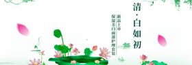 保湿美白化妆产品海报
