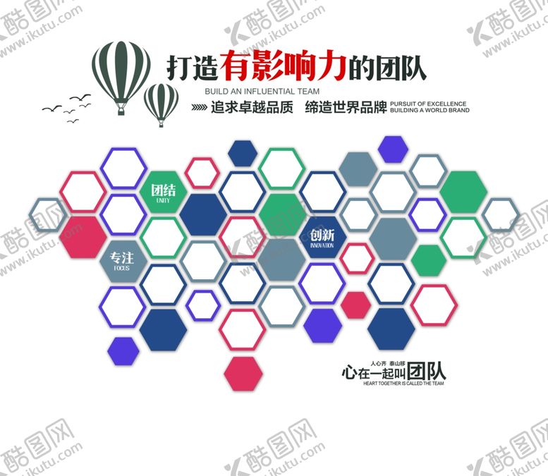 编号：56563110060641178603【酷图网】源文件下载-团队