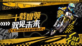 汽车摩托车赛车赛道活动主画面