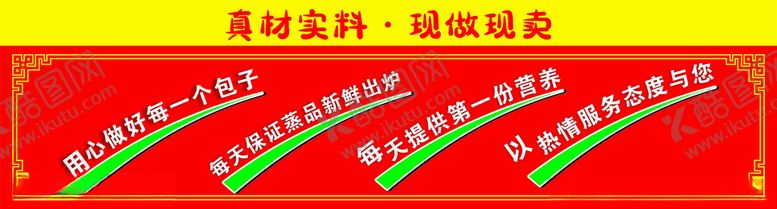 编号：40452912070327067543【酷图网】源文件下载-包子文化