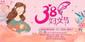 38妇女节女王节女神节海报图片