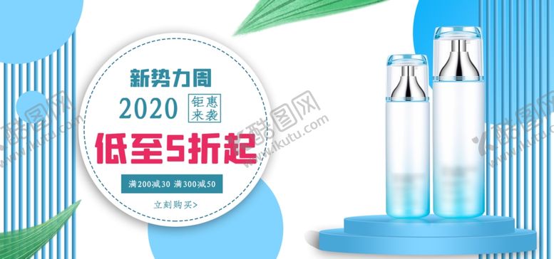 编号：57043309281259103980【酷图网】源文件下载-美妆新势力周