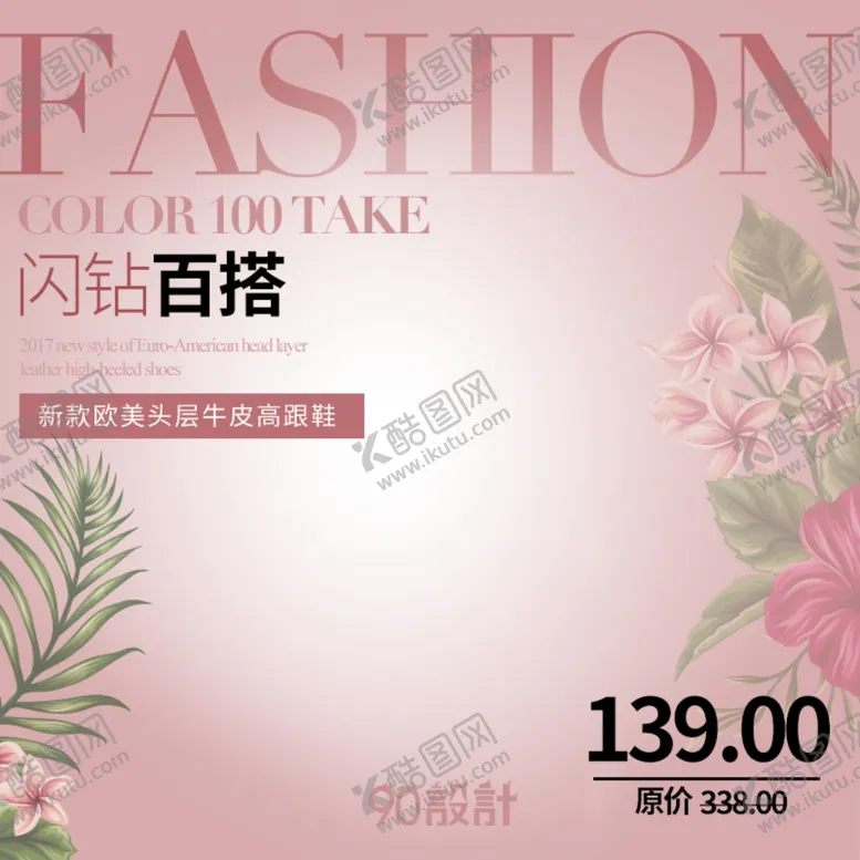 编号：33684401232319589727【酷图网】源文件下载- 主图 