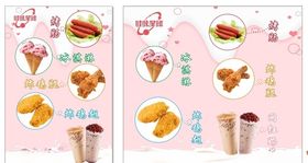 冰激凌奶茶海报