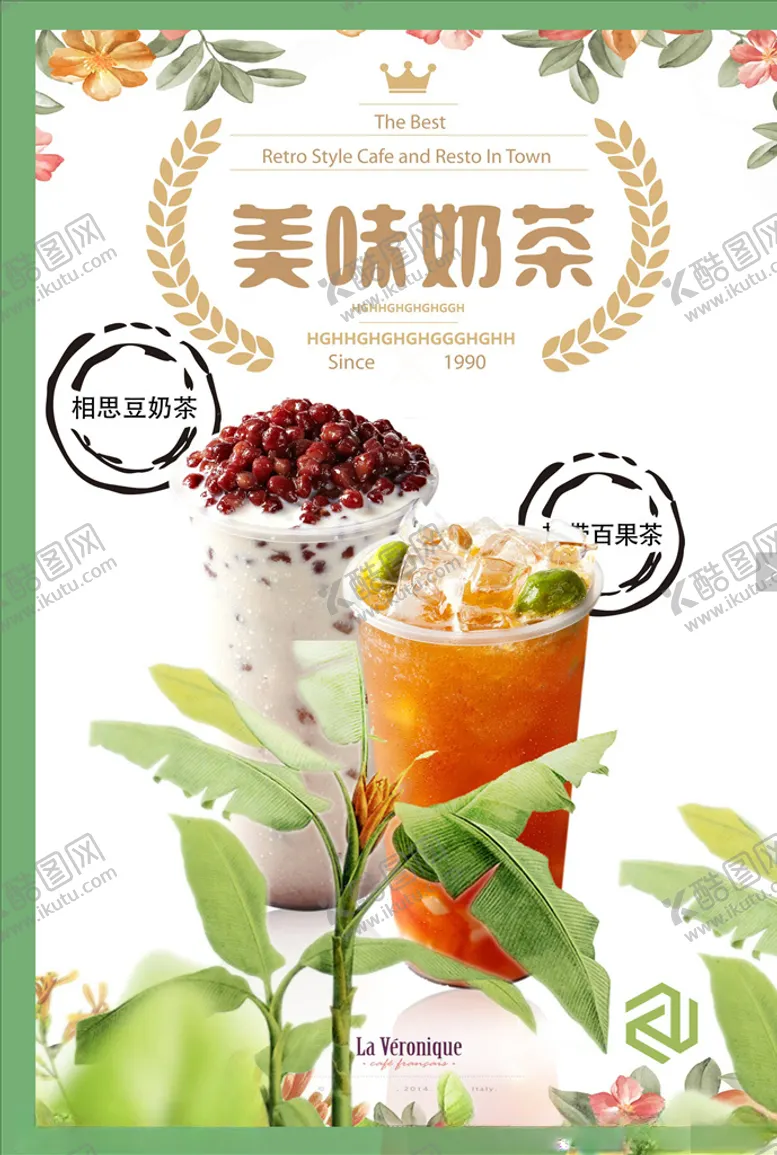 编号：37508704140614483581【酷图网】源文件下载-奶茶海报