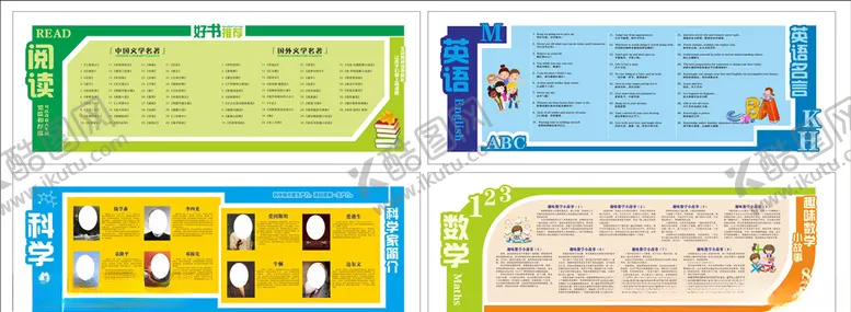 编号：44502007021211396212【酷图网】源文件下载-校园文化
