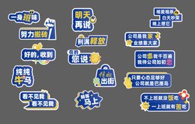 公司活动手举牌