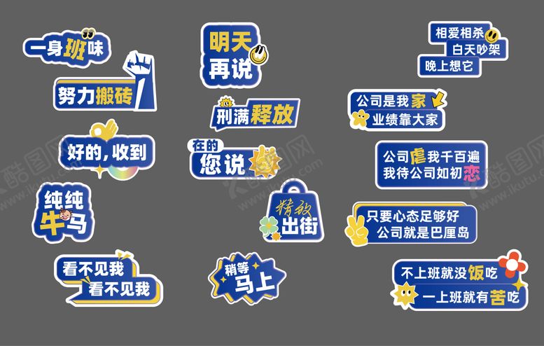 编号：68790803261530167665【酷图网】源文件下载-公司活动手举牌