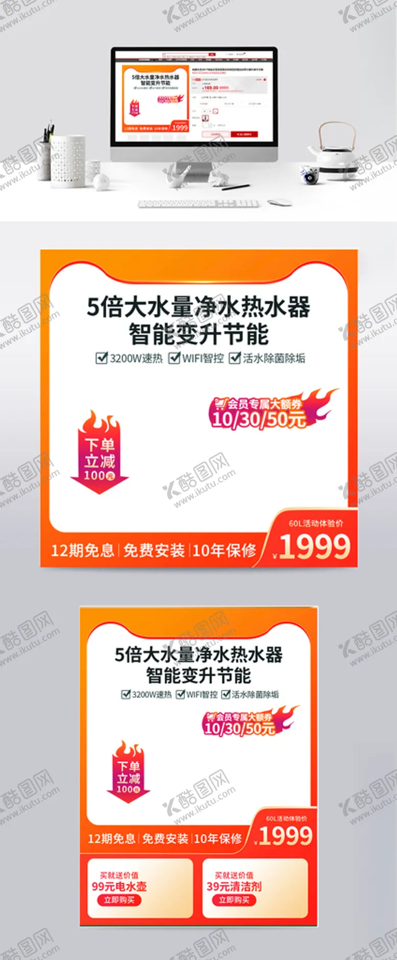 编号：23790412142101037428【酷图网】源文件下载-家电主图