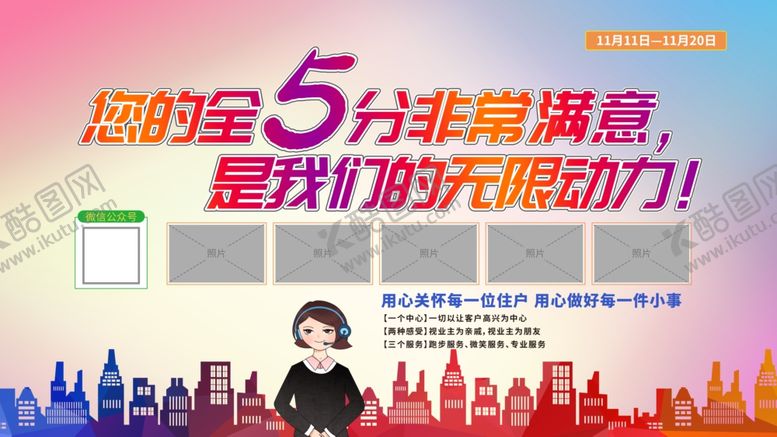 编号：29612801201250146265【酷图网】源文件下载-5分好评