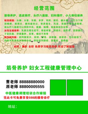 编号：31674509241756246723【酷图网】源文件下载-青少年视力养护展板设计