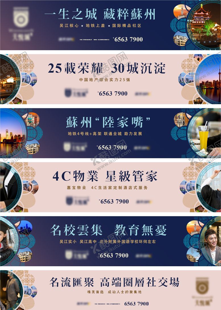 编号：99866608052316548506【酷图网】源文件下载-地产价值点海报展板
