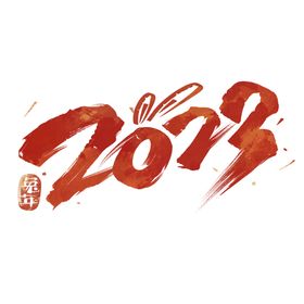 2023吊旗 DM单字体设计