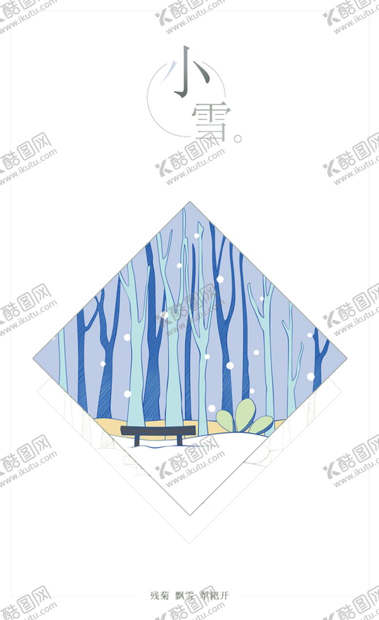 编号：76572605040642264918【酷图网】源文件下载-手绘树