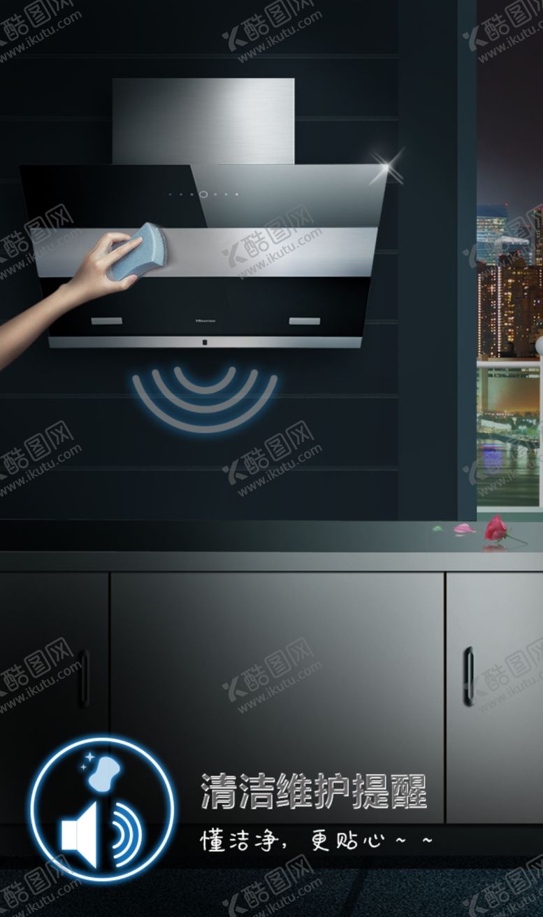 编号：83960409190042056390【酷图网】源文件下载-海信油烟机卖点海报
