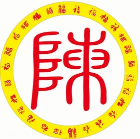 陈字头像