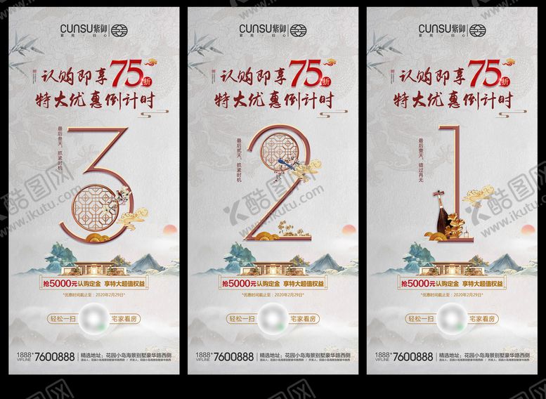 编号：91783509160149425219【酷图网】源文件下载-微信广告朋友圈推广海报图片