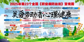 健康教育宣传