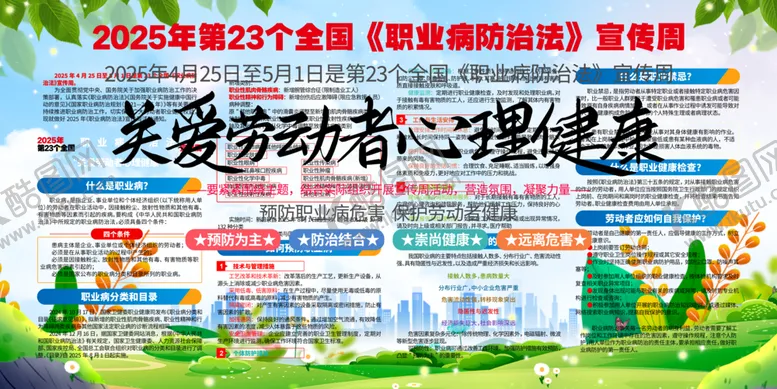 编号：39591706290538477394【酷图网】源文件下载-健康教育宣传