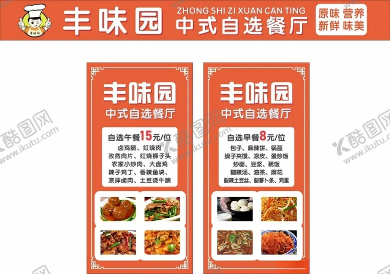 编号：71866305100216225419【酷图网】源文件下载-自助餐厅门头