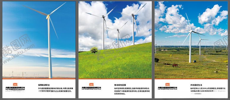 编号：18188309212334285593【酷图网】源文件下载-多样风光下的风力发电场景