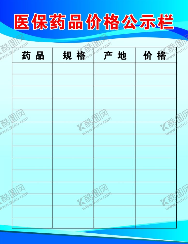 编号：70786507011451516367【酷图网】源文件下载-医院展板