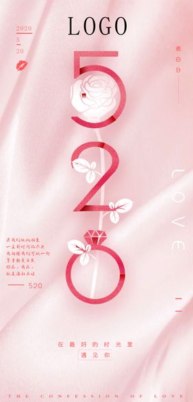 520海报