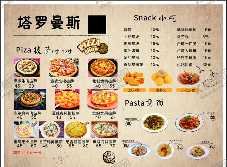 编号：26318710170205242823【酷图网】源文件下载-披萨菜单