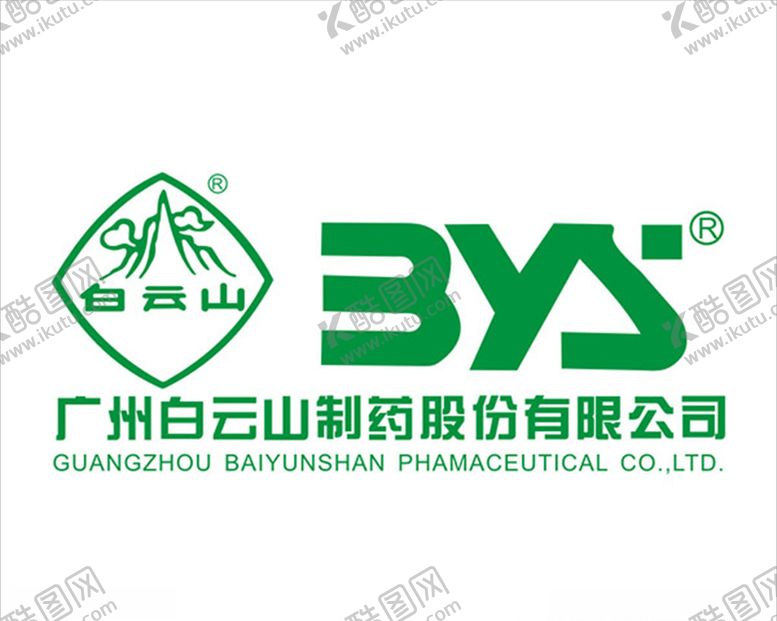 编号：72397107080850409758【酷图网】源文件下载-广州白云山制药logo