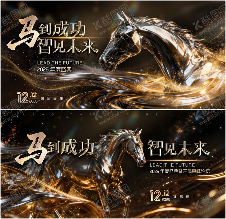 编号：82159510281226598347【酷图网】源文件下载-马年黑金科技展板
