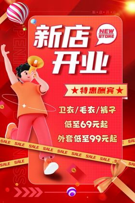 新店开业活力庆祝瞬间