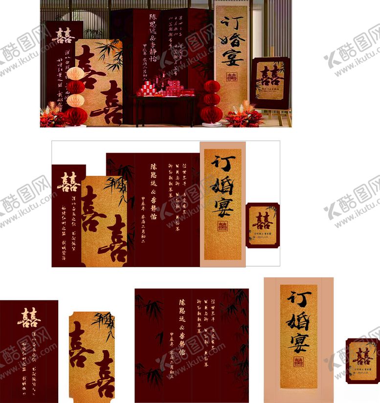 编号：44837801042032218383【酷图网】源文件下载-中式婚礼背景