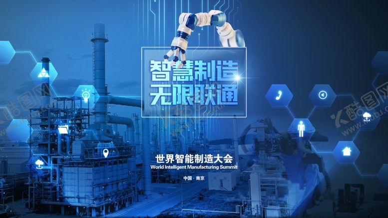 编号：77596809150448394867【酷图网】源文件下载-智能科技