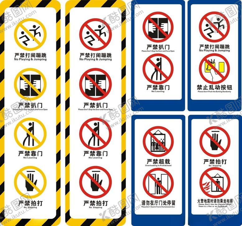 编号：31036510022125193083【酷图网】源文件下载-电梯标识