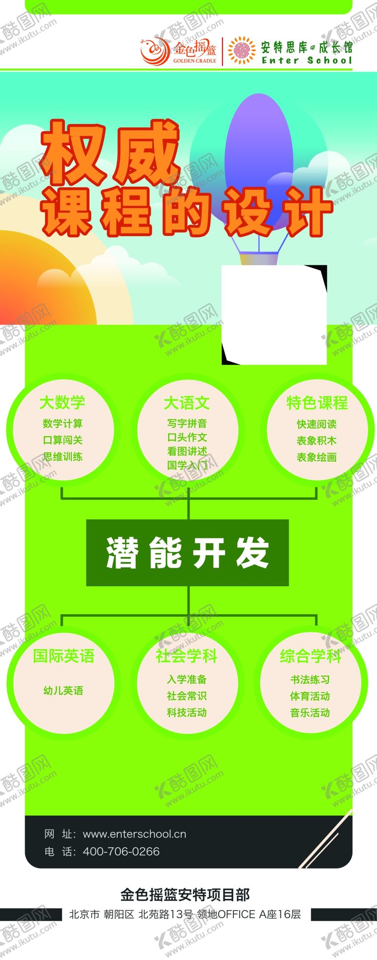 编号：17251009230608573485【酷图网】源文件下载-课程设计易拉宝