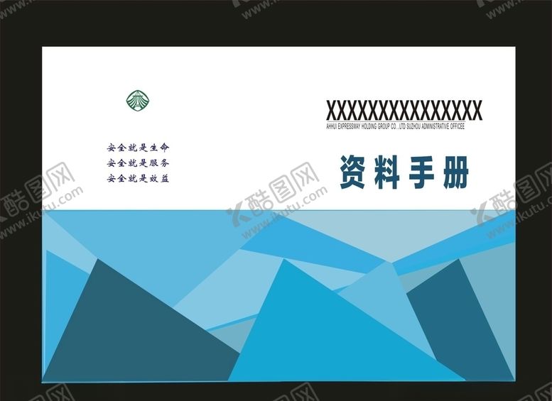 编号：93473210150314022551【酷图网】源文件下载-原创产品画册教育画册