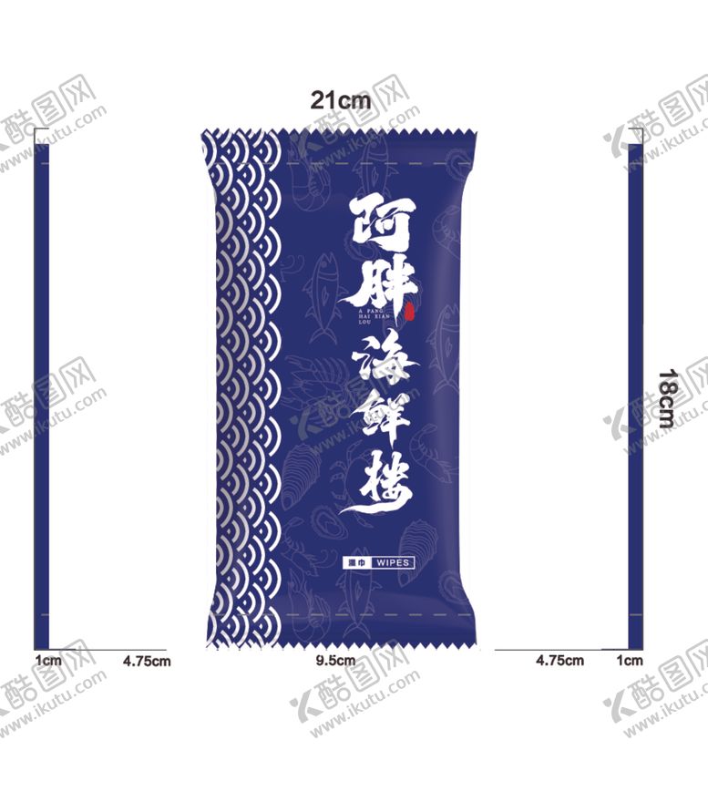 编号：32030812071619216201【酷图网】源文件下载-湿巾包装设计